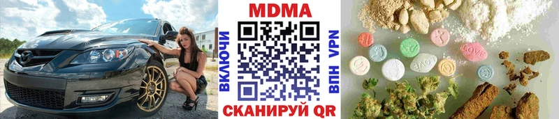 МДМА VHQ  Купить закладки  Саяногорск 