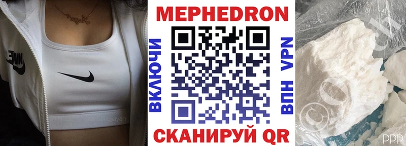 Купить где  Саяногорск  МЯУ-МЯУ mephedrone 
